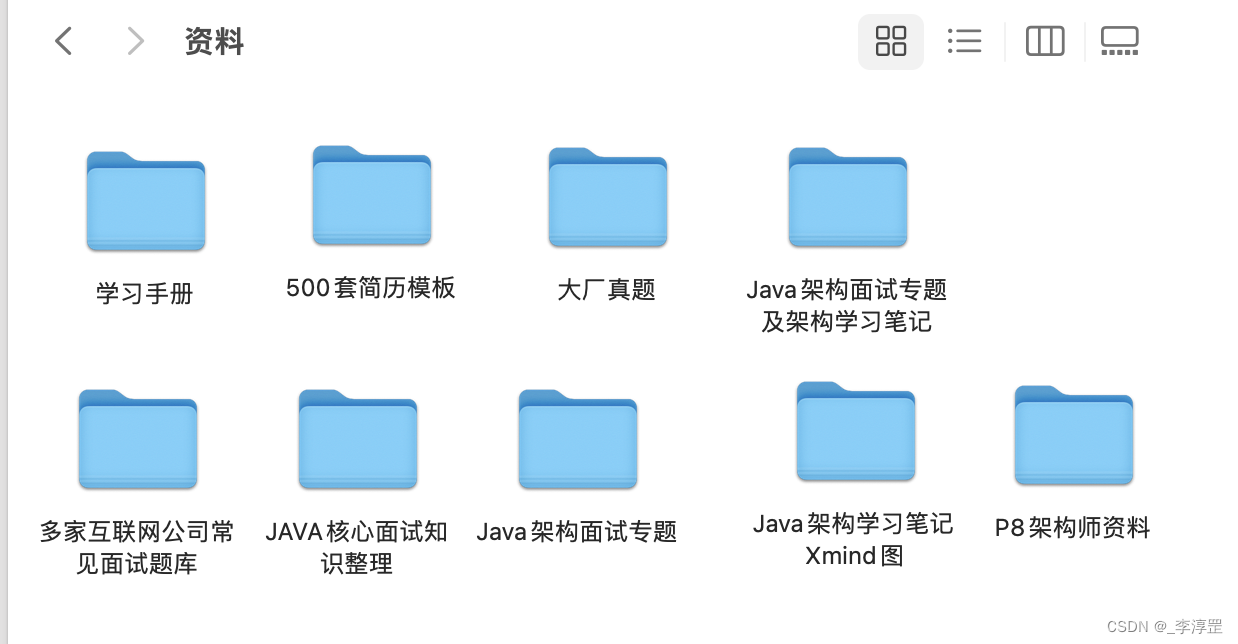 Java八股文