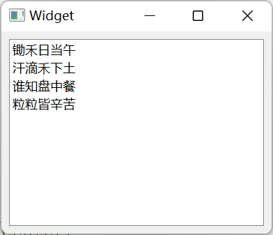 19 QListWidget控件