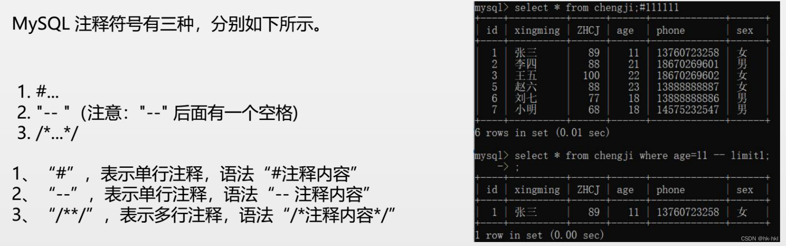 Day5——数据库基础2-SQL查询语句