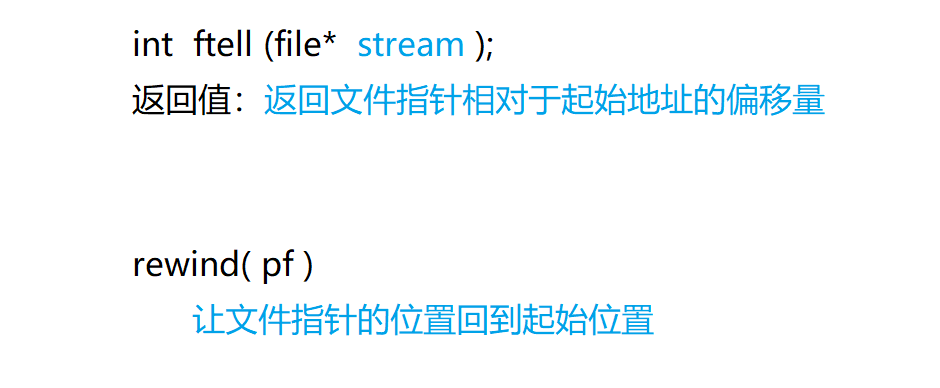 C语言：文件操作