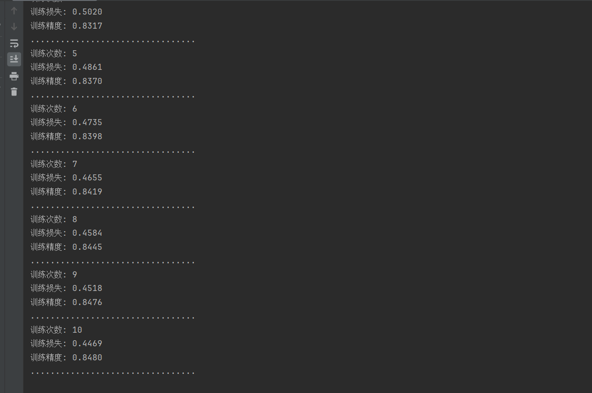 深度学习_12_softmax_图片识别优化版代码