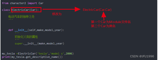 上述代码中子类部分的修改
