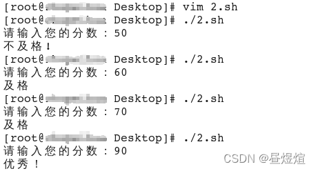 Shell If语句详解 昼煜煊的博客 Csdn博客 Shell If语句详解 昼煜煊的博客 Csdn博客