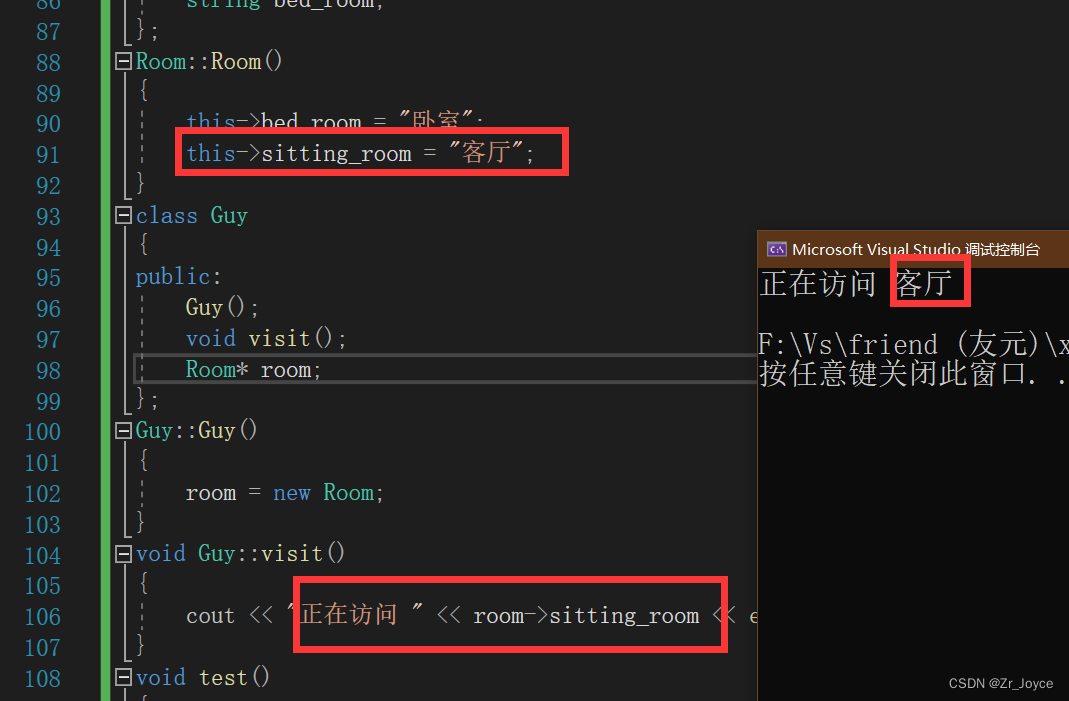 C++之 友元