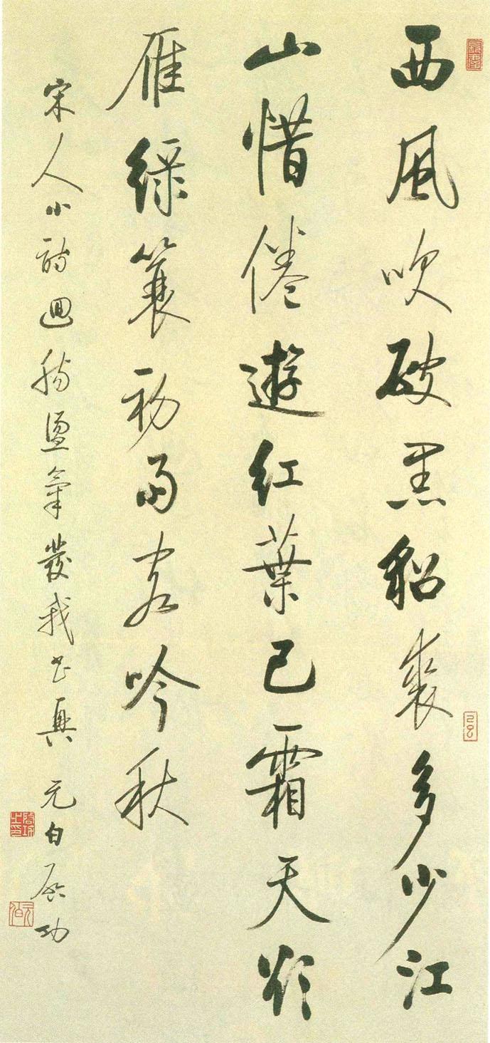 名帖325 启功 行书《行书帖选》_启功行书常用3000字帖-CSDN博客