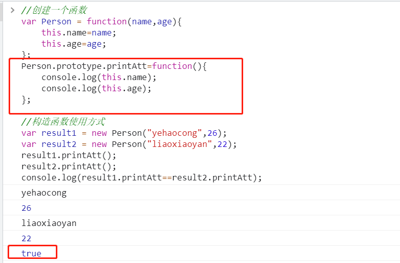 JavaScript对象类型Object_js object-CSDN博客