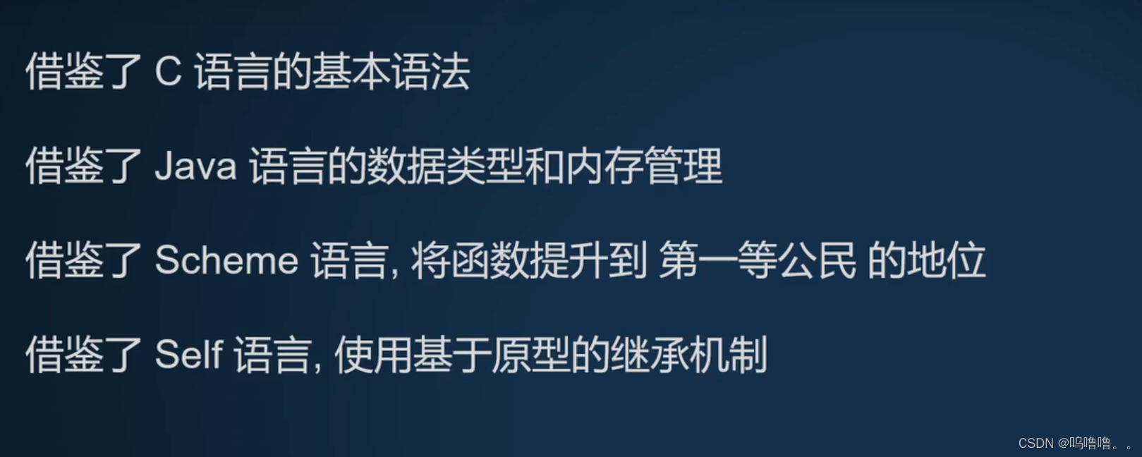 Jc Subtype js学习笔记_{