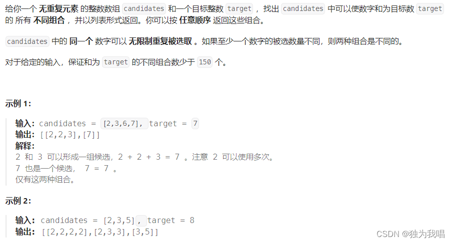 LeetCode 热题 100（九）：回溯复习。77. 组合、17. 电话号码的字母组合、39. 组合总和