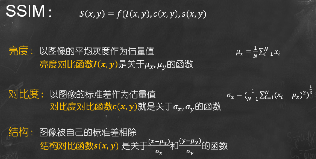 计算两幅图像的相似度（PSNR、SSIM、MSE、余弦相似度、MD5、直方图、互信息、Hash）& 代码实现 与举例