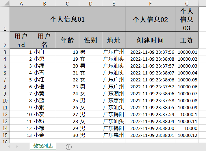 请添加图片描述