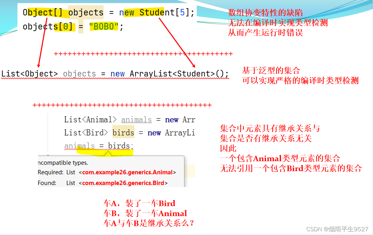 Java入坑之集合、流与序列化