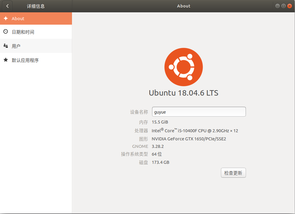 Ubuntu18.04+Nvidia GTX 1650 显卡驱动安装