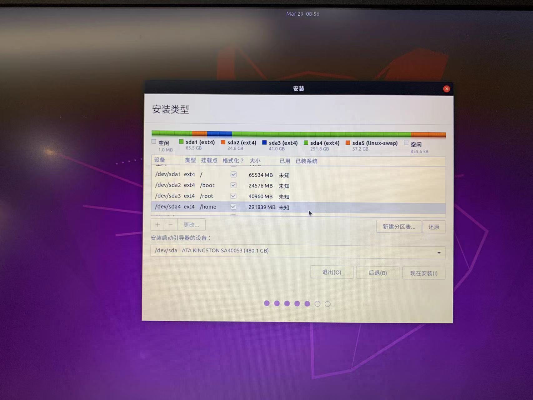华硕笔记本安装Ubuntu20.04