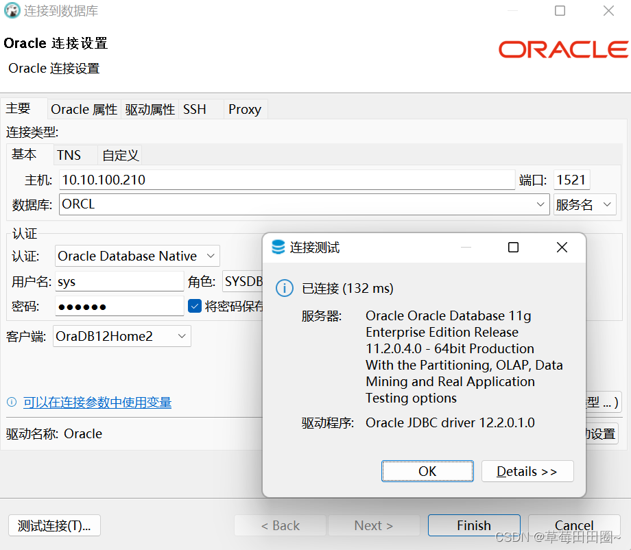 oracle11g-图形安装(centos7)