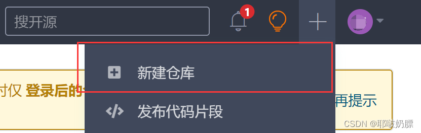 使用gitee码云将本地项目部署到线上免费