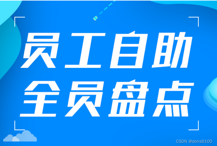 引入二维码技术，易点易动全员盘点方案助力高效海量资产盘点