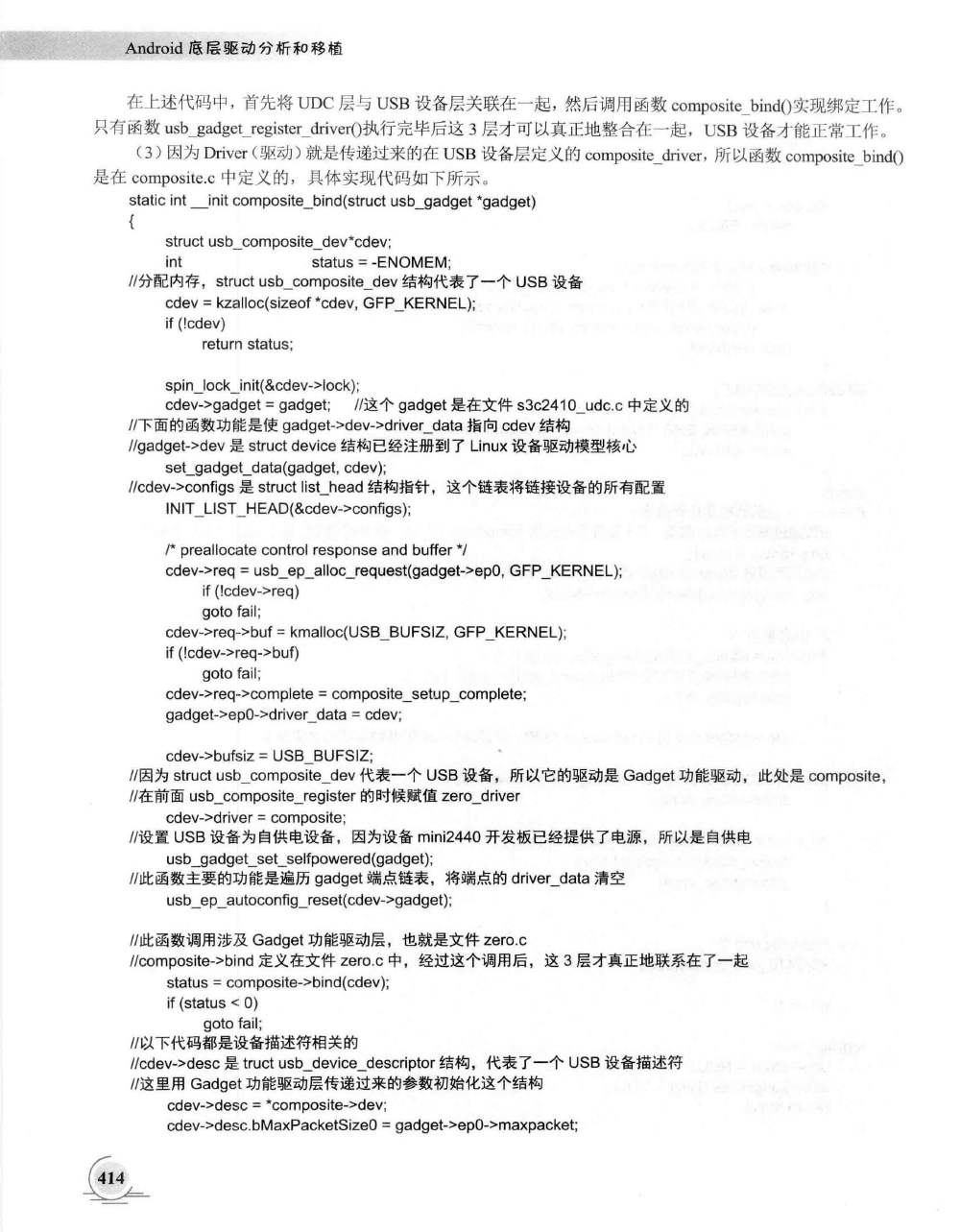 USB Gadget驱动_usb download gadgetCSDN博客