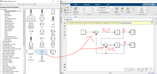 Simulink 最基础教程（一）