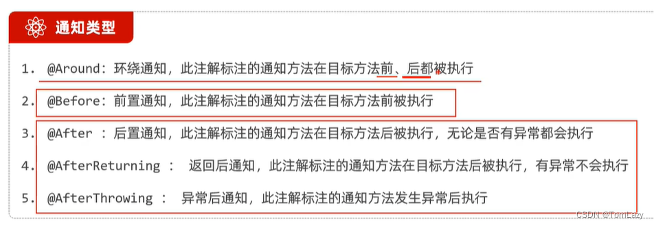 【Java Web】013 -- SpringBootWeb综合案例（事务管理、AOP）