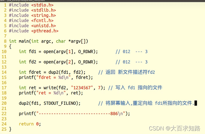 Linux系统编程（续）