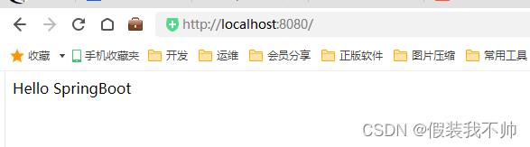 vscode搭建springboot开发环境