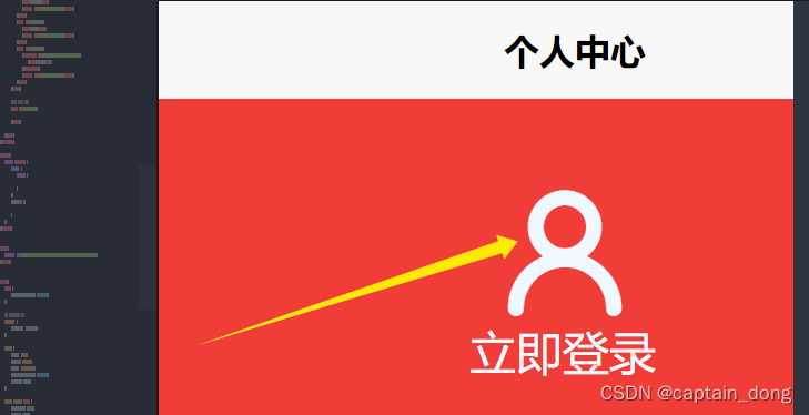 在Uniapp中实现在线使用iconfont的图标