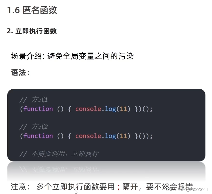 js函数默认值及匿名函数,立即执行函数,逻辑中断及boolean转换_逻辑中断和默认值中断区别-CSDN博客