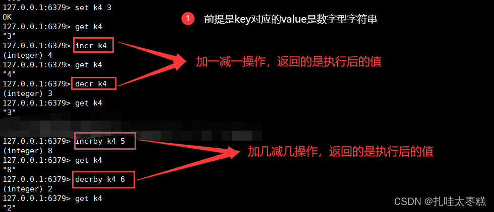 Redis中 字符串的常用命令