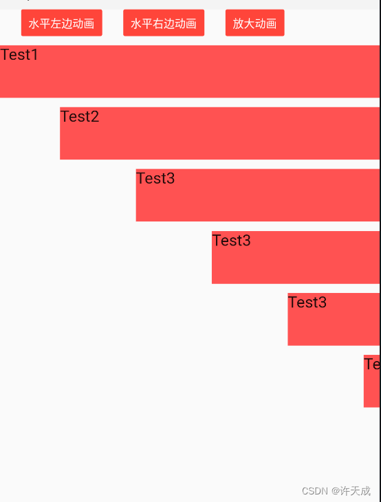 Flutter实现动画列表AnimateListView