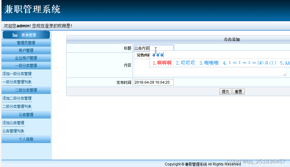 javaWeb 兼职管理系统myeclipse开发mysql数据库MVC模式java编程计算机网页设计