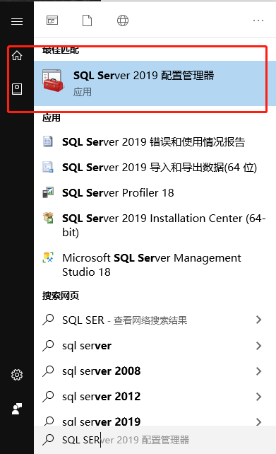 手把手教你SQL Server 2019的下载安装配置_msdn下载sql-CSDN博客