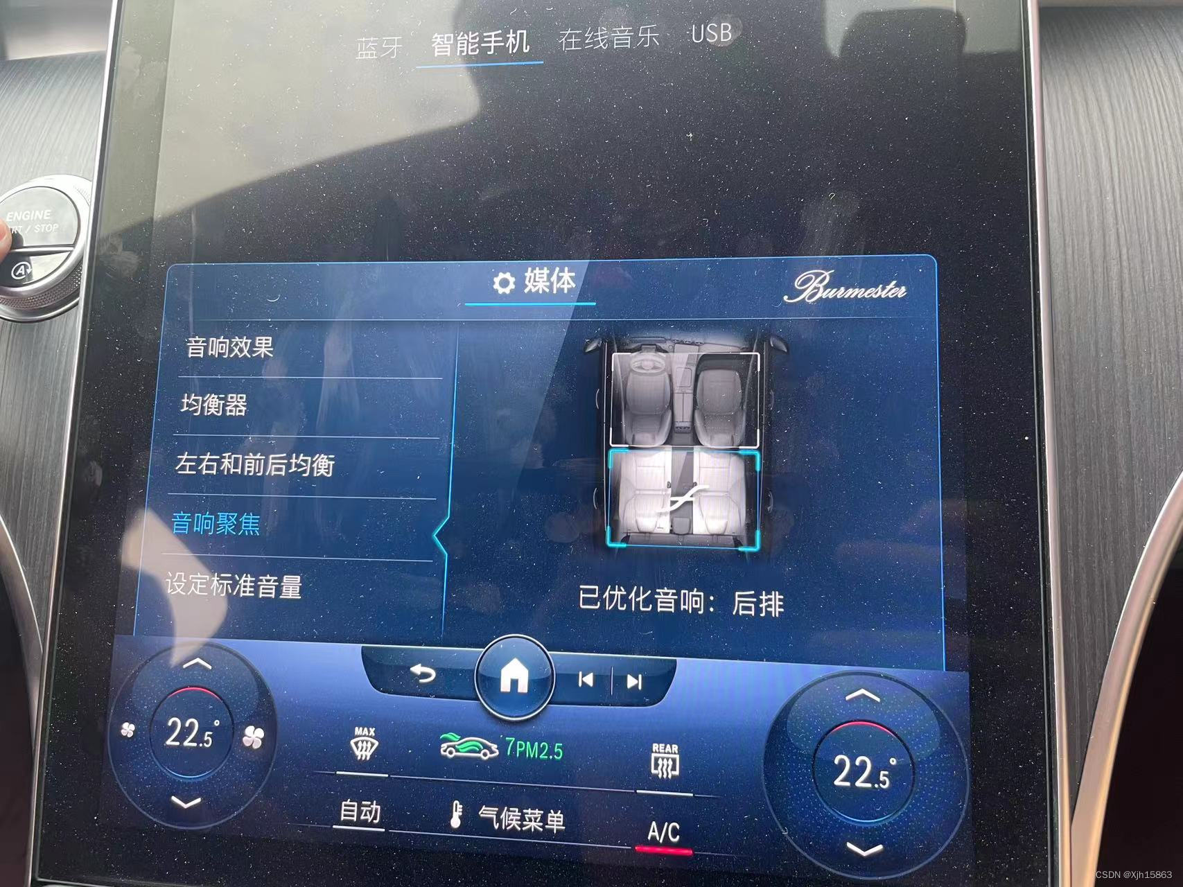 22款奔驰C260L升级小柏林音响 全新15个扬声器 提升音乐效果