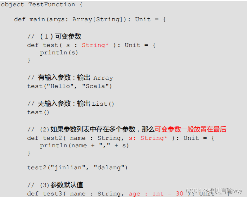 scala函数式编程