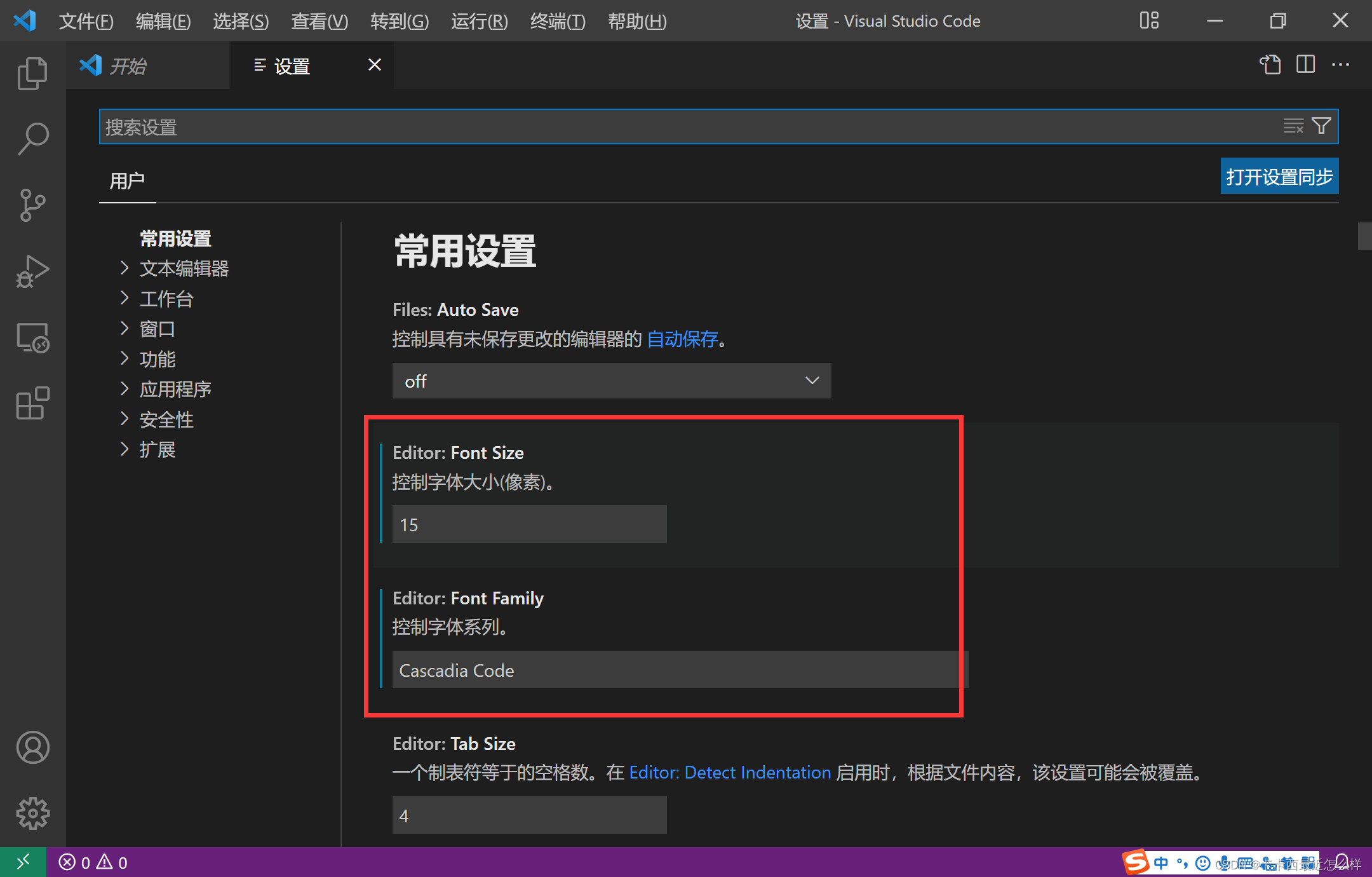 VSCode 入门操作大全 + 实用插件推荐【零基础专属详细教程】