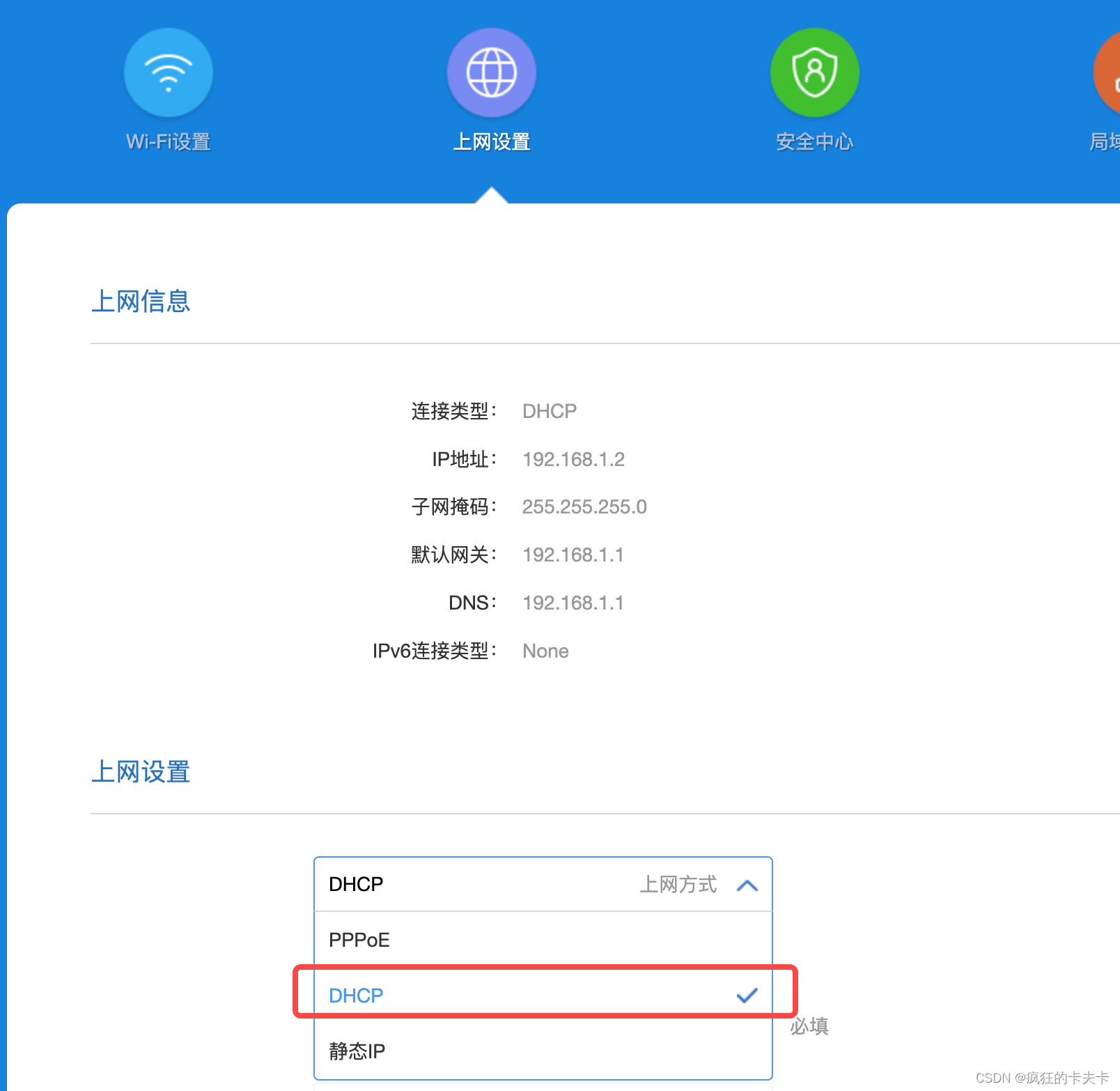 【路由器连接天翼网关2.0问题解决思路】