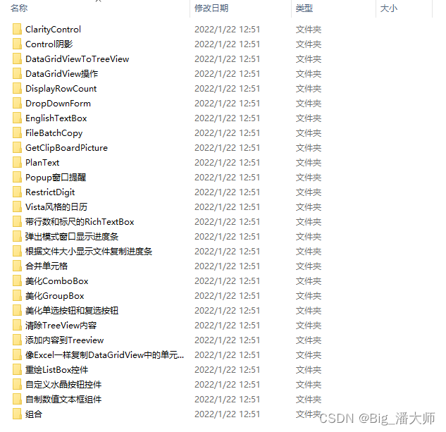 198个经典C#WinForm实例源码_c#源码下载-CSDN博客