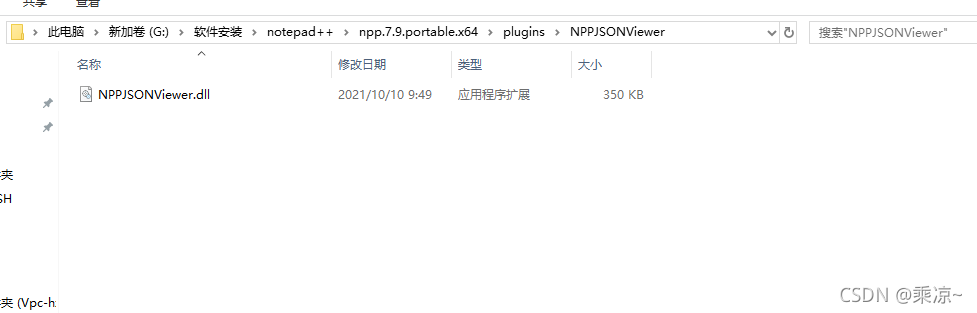 Notepad++安装json插件