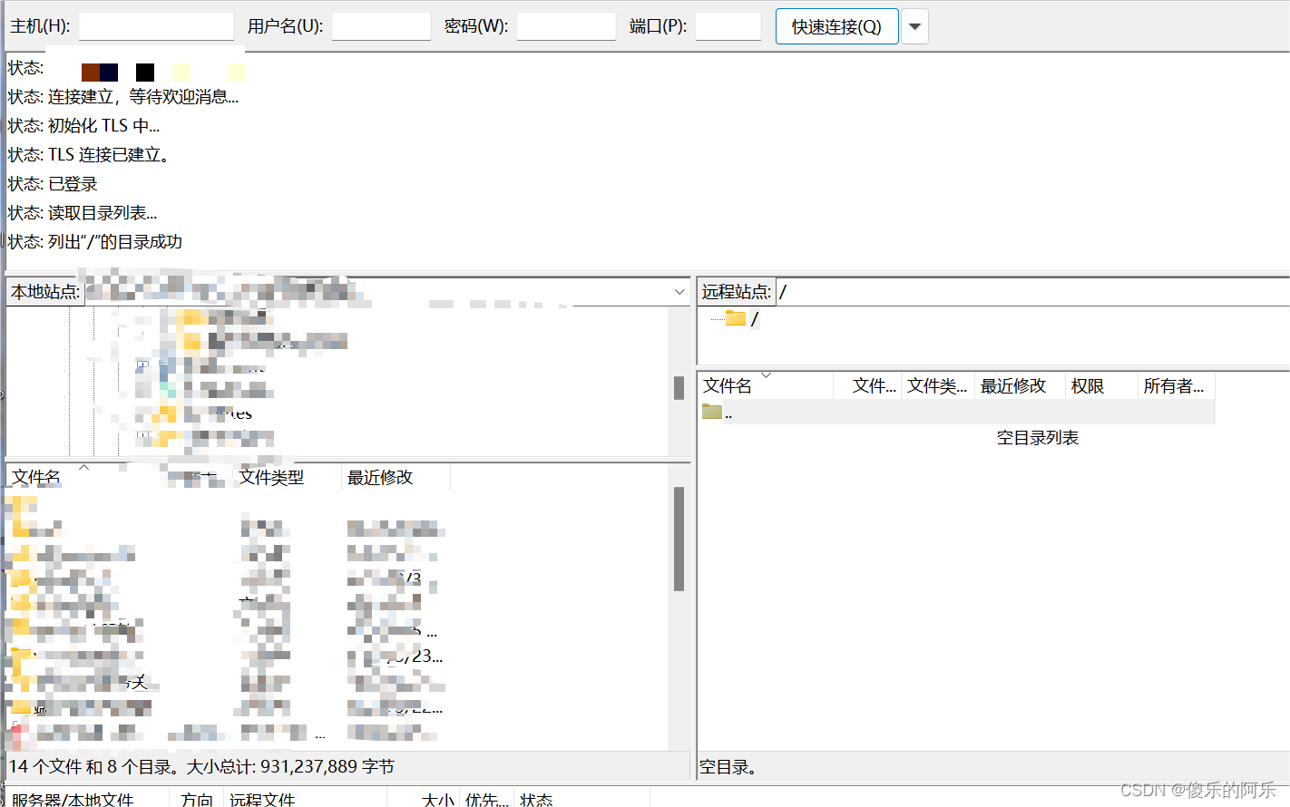 内网windows server搭建ftp服务器