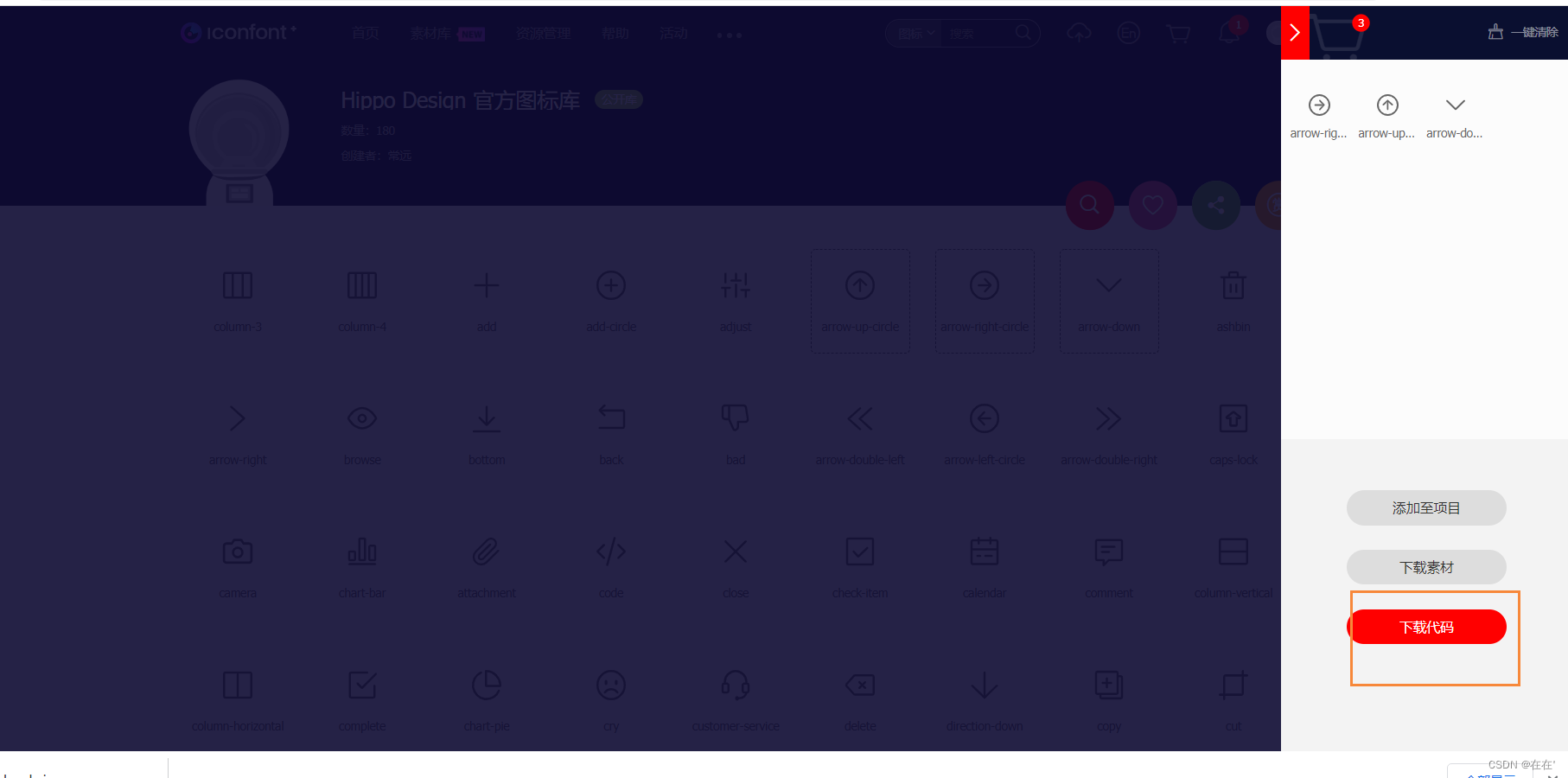 css中@font-face的使用和字体图标_@font-face怎么用-CSDN博客