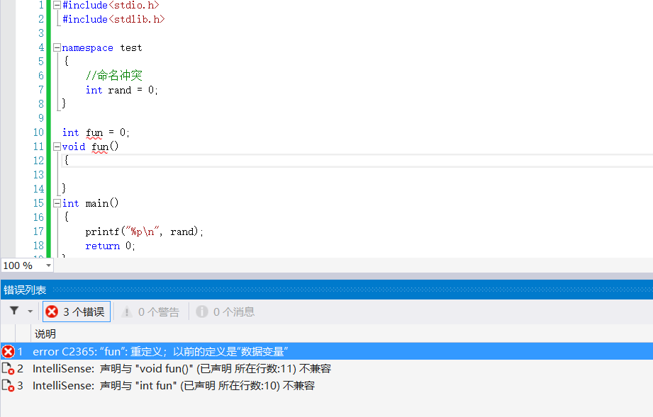 Cpp入门小知识一_cpp里名字是什么-CSDN博客