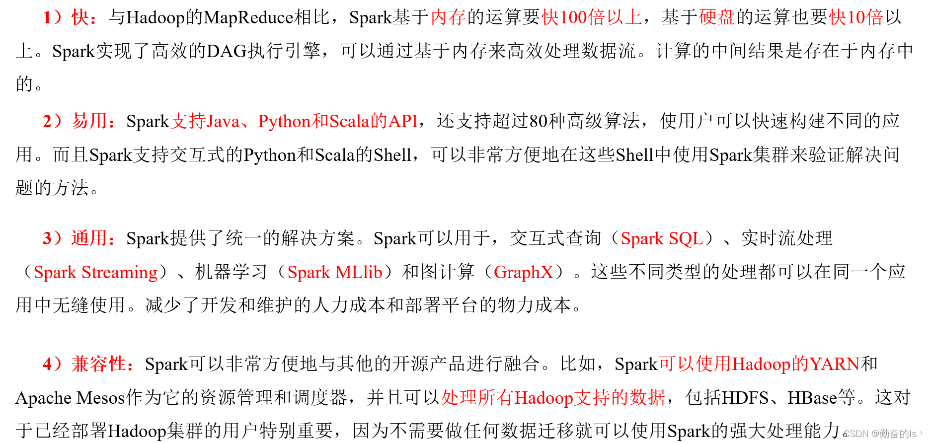 Spark概述与使用_spark具体用法-CSDN博客