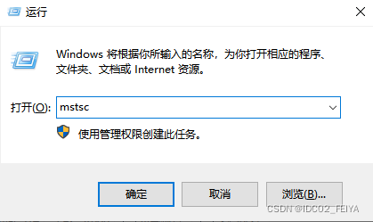 Windows服务器怎么连接？远程连接服务器命令