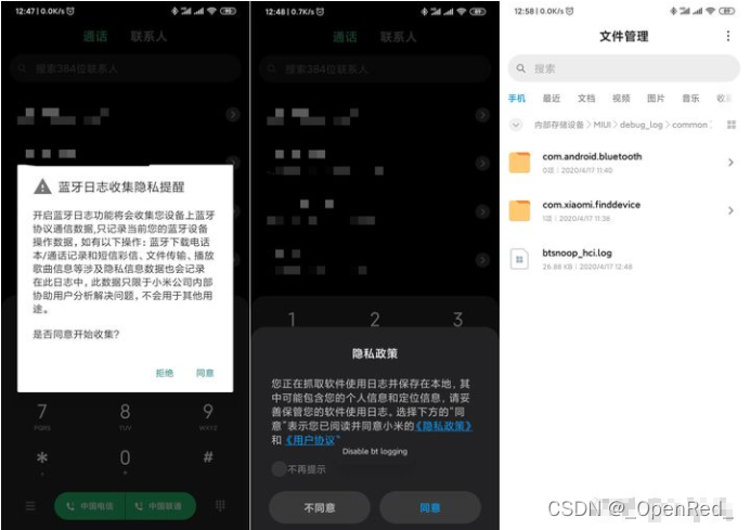 小米手机抓取btsnoop hci方法