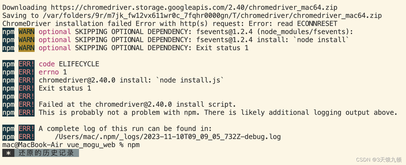 npm install 报错 chromedriver 安装失败的解决办法