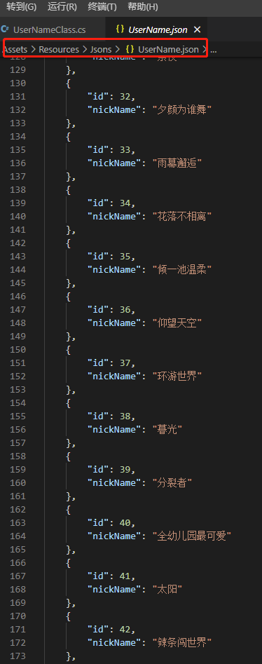 excel表格转换后的UserName.Json文件