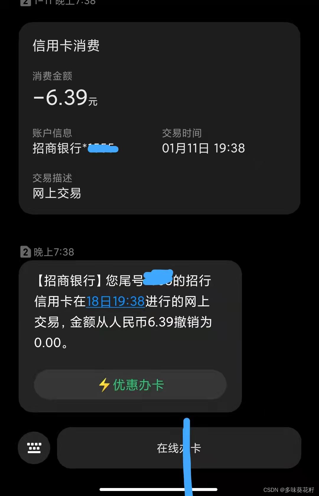 扣款描述
