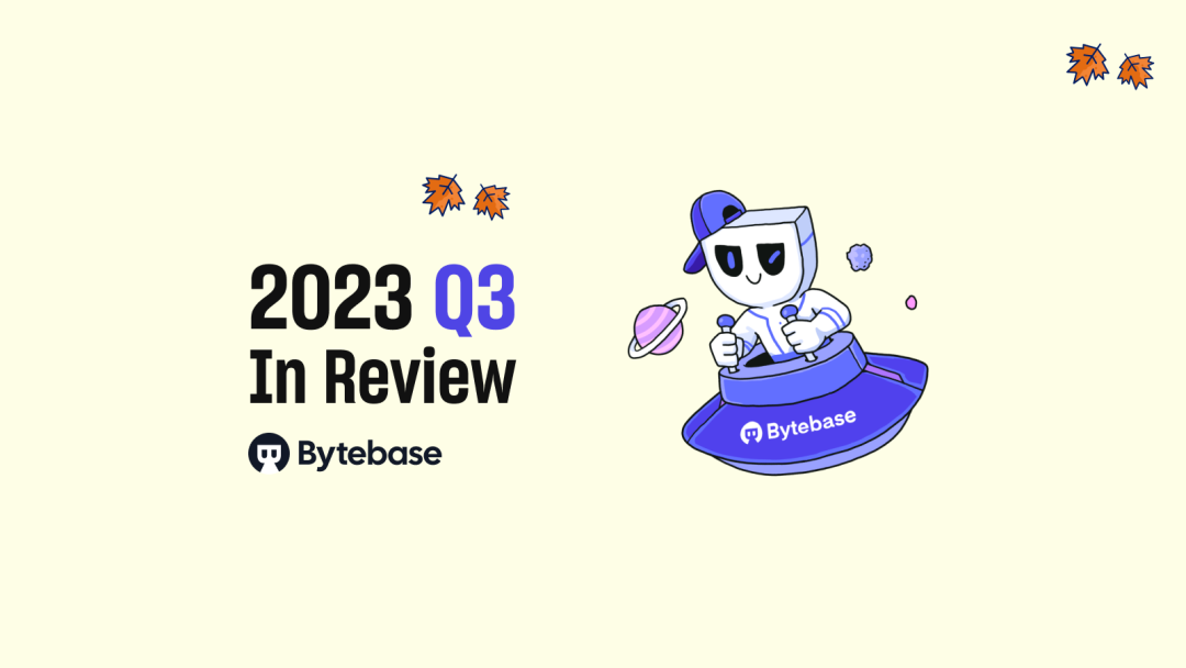 Bytebase 2023 第三季度回顾