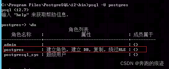 登录postgres一查究竟