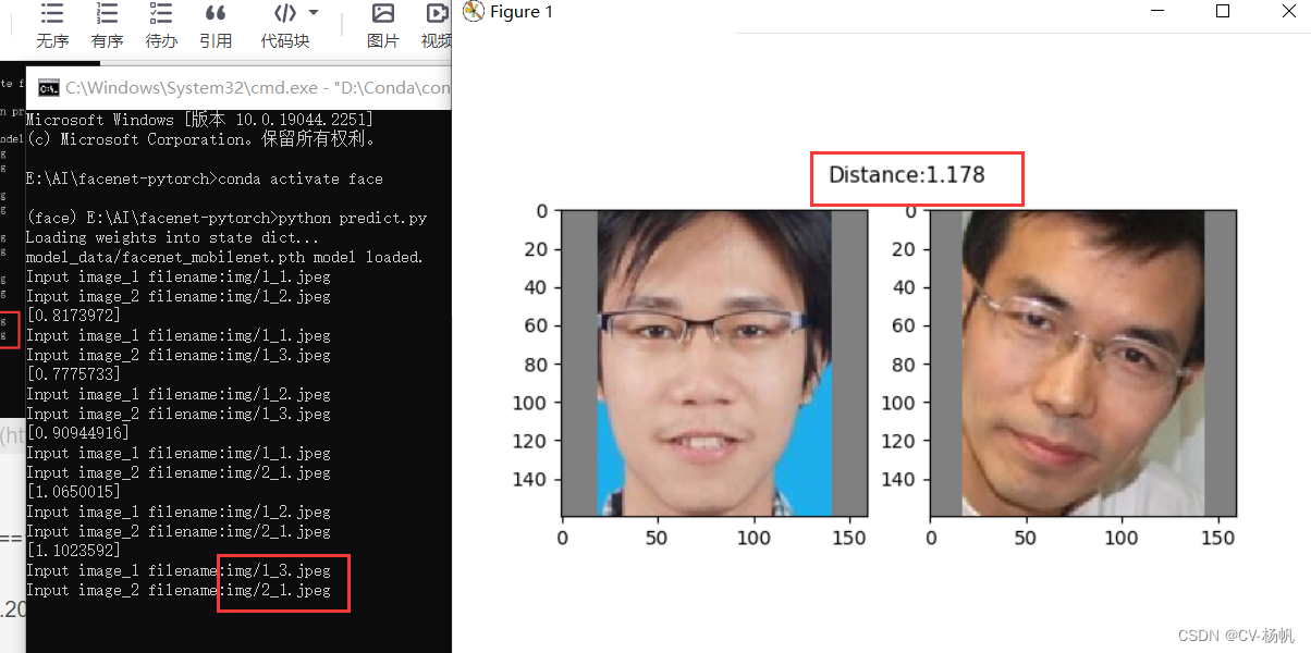 快速复现 实现 facenet-pytorch 人脸识别 windows上 使用cpu实现 人脸对比