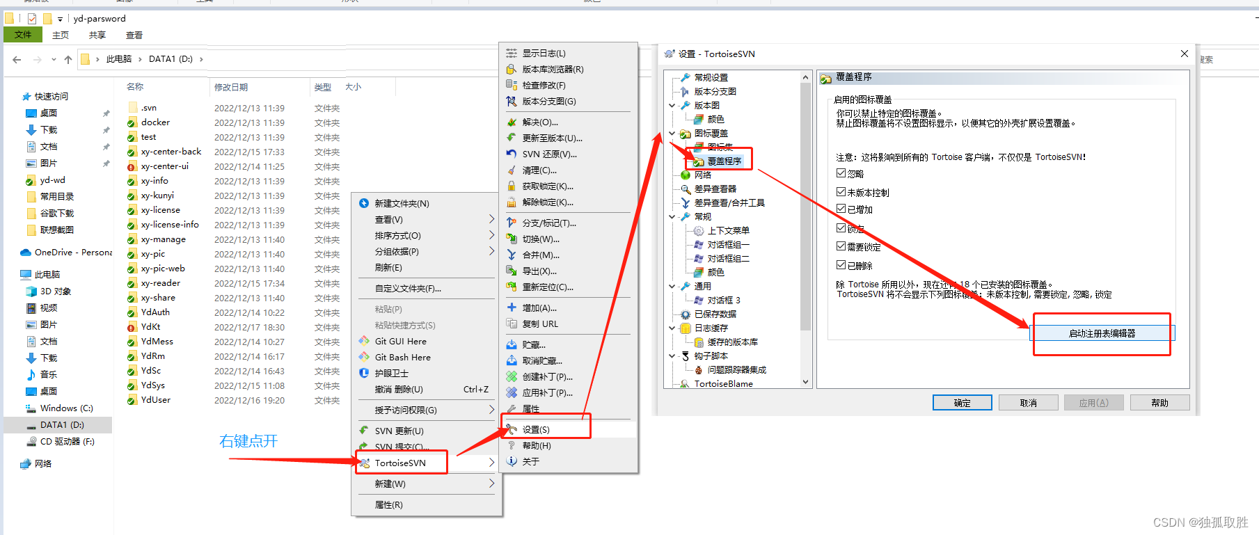 svn没有绿色图标和svn修改文件后修改文件图标改变父文件图标未改变_svn 